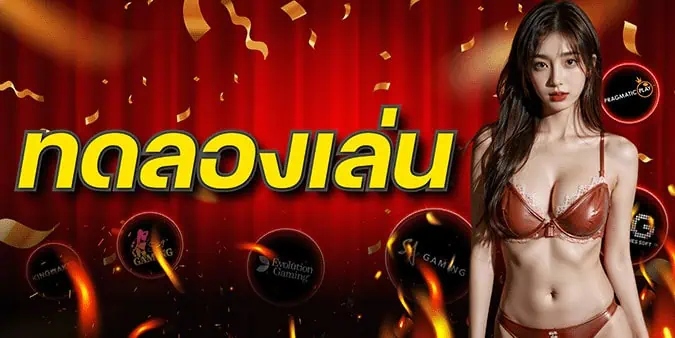 dinobet เว็บตรงระบบออโต้จ่ายจริง